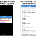 京都府警察と連携し、府内の「犯罪発生情報」や「不審者情報」などの防犯情報を配信する。プッシュ通知はオンオフの設定も可能（画像はプレスリリースより）