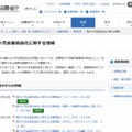 「電力小売全面自由化に関する情報｜消費者庁」サイト