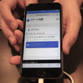 「スマート内覧」サイトでマンションの鍵を登録した画面。アプリではなくブラウザ上で動作する