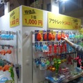 【Interpets 2016 Vol.23】会場限定お買い得品情報