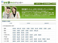 「学校裏サイト」に特化した検索サイト「学校裏チェッカー」開設 画像