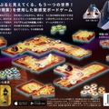 VRボードゲーム『アニュビスの仮面』発売！スマホを使って地図を作り上げろ