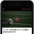 スポーツに特化した情報を配信する新メディア「運動通信」