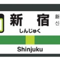 ホーム駅名標への表示イメージ