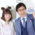 永井理子、山里亮太／GirlsAward 2016 SPRING／SUMMER