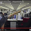 OLが上司にハイキック！リフレッシュスプレーブランドムービー公開