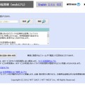 「災害用伝言板（web171）」スクリーンショット