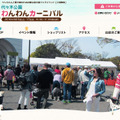 代々木公園で愛犬家のためのイベント！今日から2日間