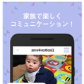 「リコネ」利用画面イメージ