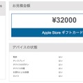 筆者手持ちのiPhone 6 Plus（128GB、SIMフリー版）の下取り額を調べてみた