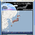 「地デジ感度MAP」トップページ