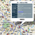 地区ごとの地デジ受信情報を表示