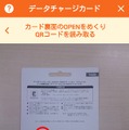 カードの裏面のイメージ