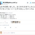 野口美穂さんによるツイート