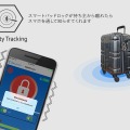 スマート南京錠「eGee Touch スマートパッドロック」