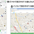 「＠GEOコンパス」の画面イメージ。「Googleマップ」をベースに、マップごとに機能や表示方法を変更できる（画像はプレスリリースより）