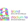 『a-nation island & stadium fes. 2016』