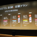 FREETEL、フルメタルボディの5.2型スマホ「SAMURAI REI」発表