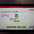 筆跡やスピード＆筆圧で本人確認を行うサイン認証技術 画像