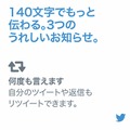 自分のツイートもリツイートしやすく