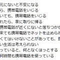 「ネット依存」を見分けるための10項目