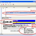 HTML形式のフィッシングメールの例（ガイドラインより）