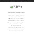 「Android Experiments OBJECT」サイトトップページ