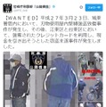 2つの窃盗未遂事件に関わる複数の容疑者画像が公開された（画像は公式Twitterより）