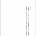安倍晋三内閣総理大臣による答弁書（PDF版・3/3）
