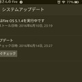 筆者の端末では、6月10日にアップデート済みだった