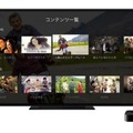 dTVが「Apple TV」に対応