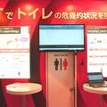 レンジャーシステムズはコストパフォーマンスに優れたIoTコネクティングサービス「monoコネクト」を展開。「トイレsearching」はmonoコネクトサービスの第1弾となる（撮影：防犯システム取材班）