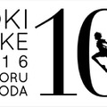 「時をかける少女」角川シネマ新宿で10周年記念リバイバル上映決定