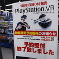 「PlayStation VR」ついに予約開始！実店舗の様子は？―秋葉原＆池袋現地レポ