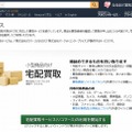 Amazon.co.jp「買取サービス」ページ
