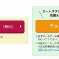 「サポーター登録」と「チェックイン」ボタンイメージ（「NifMo バリュープログラム」内）