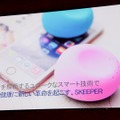 妊婦の健康管理や胎児の状況を記録できる、Skeeper Mama