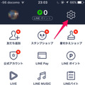 これは便利！ LINE、iCloudにトーク履歴を保存することが可能に