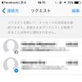 大事なメッセージを見逃してるかも!?  「迷惑メッセージフォルダ」とは【今スグ役立つ！Facebook Tips】