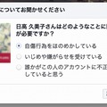 「自傷行為をほのめかしている」という報告とその対応が可能に