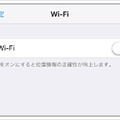 iPhoneの場合は、設定画面から「Wi-Fi」を選択、次の画面でWi-Fiのボタンをスライドしてオンにする。その次の画面にはSSIDのリストが出てくるので、「00000JAPAN」を選ぶだけでOKだ。アンドロイドでも基本的に手順はほぼ同じ