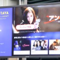 TSUTAYA movieの利用も可能に