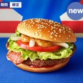 マクドナルド、1号店オープンから45周年！期間限定で新商品