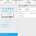 左／アプリを開くとセットアップ画面に。指示に沿ってセッティングを進めていく。右／自宅のWi-Fiを入力して、「IRKit」に登録。その後、デバイス専用のパスワードを入力して設定完了