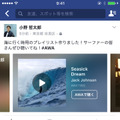 これで音楽の口コミが広がる？ Facebook、楽曲のシェア＆視聴ができる機能を開始