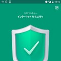 対応OSはAndroid4.0以降で、新たにAndroid6.0やスマートウォッチ（Android Wear）に対応した「カスペルスキー インターネット セキュリティ for Android」（画像はプレスリリースより）