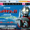 杉並公会堂にウルトラ全43ヒーロー集結！黒部進や桜井浩子も