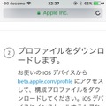 iOS 10ベータ版、使ってみた！ダウンロード方法をチェック