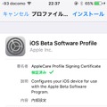 iOS 10ベータ版、使ってみた！ダウンロード方法をチェック