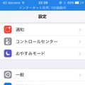 iOS 10ベータ版、使ってみた！ダウンロード方法をチェック